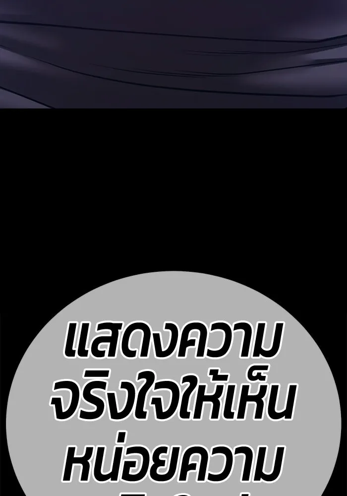 +99 ท่อนไม้พร้อมบวก ตอนที่ 63 คนลวง (1) รูปที่ 364