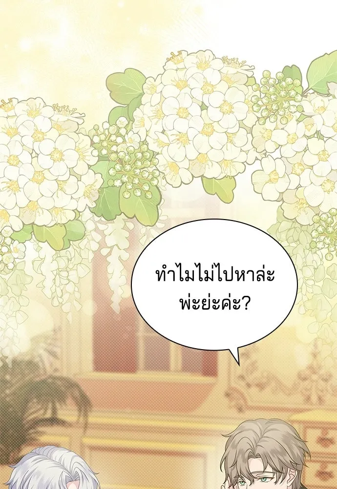 เวทฟื้นฟูได้ผลดีเกินไปแล้ว ตอนที่ 10 รูปที่ 112