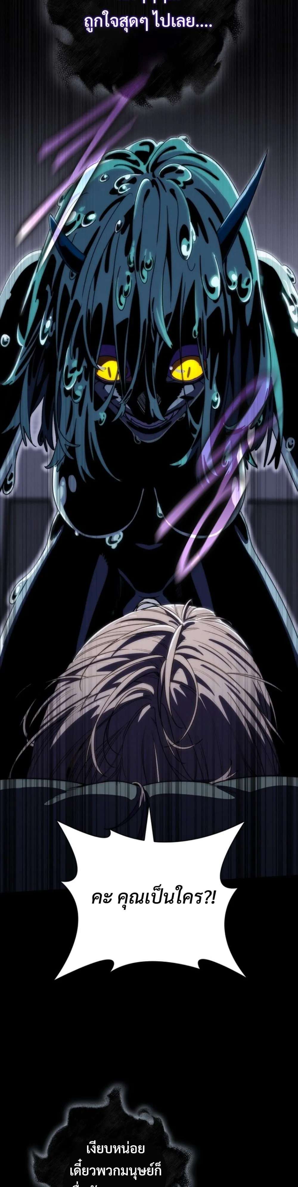 The 18-Year Old Demon King ตอนที่ ตอนที่ 15 รูปที่ 6