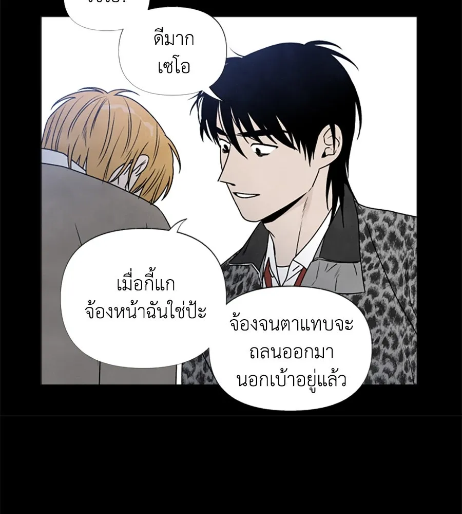 เหตุผลของคนไม่อยากอยู่ ตอนที่ 4 รูปที่ 52
