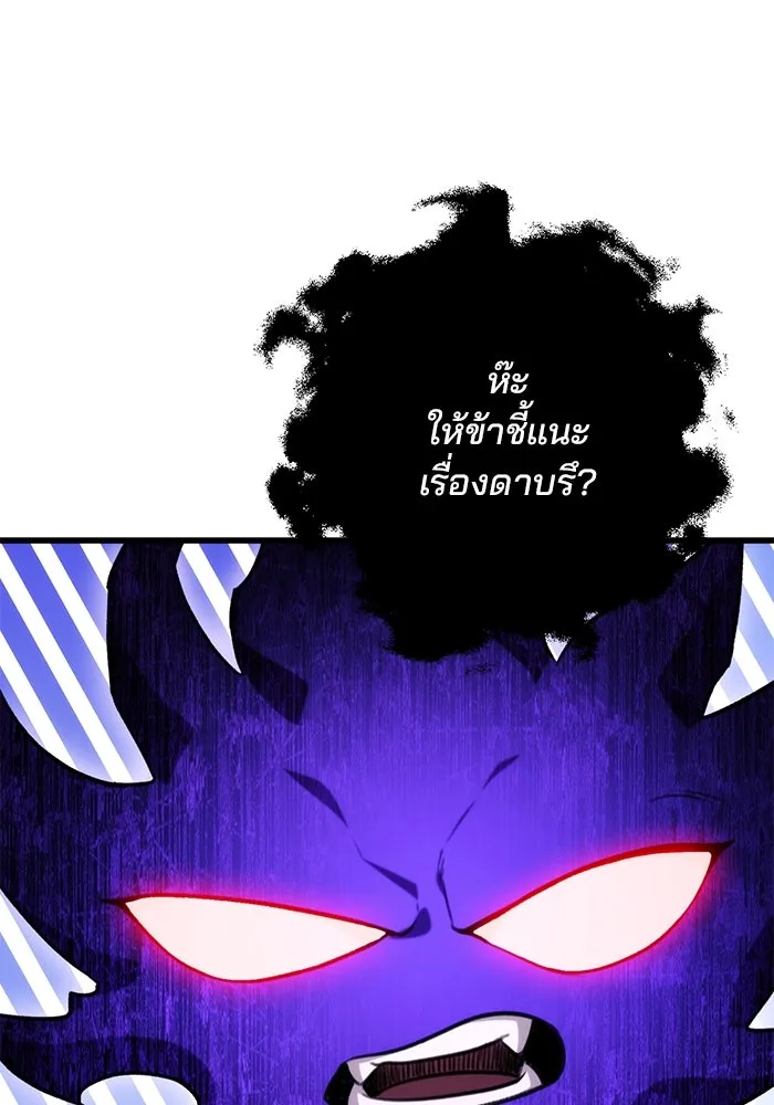 ดาบแห่งจักรพรรดิ ตอนที่ 20 รูปที่ 59