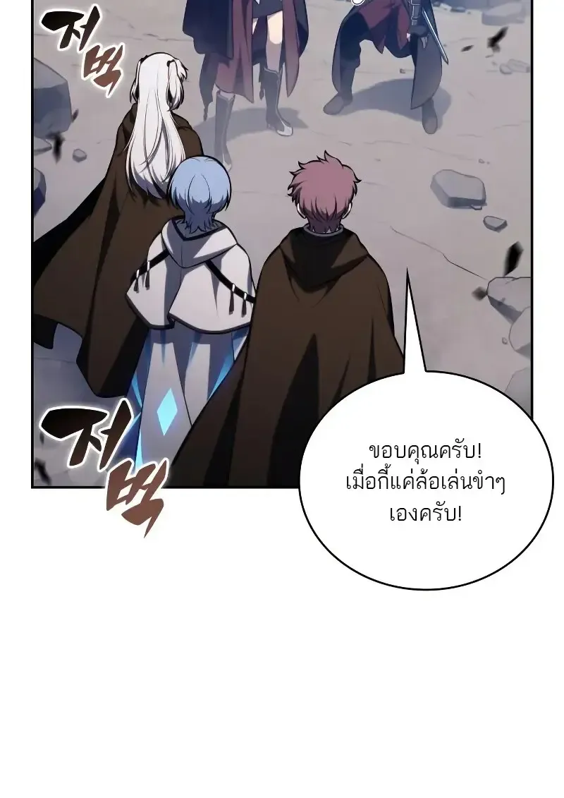 The Regressed Son of a Duke is an Assassin ตอนที่ ตอนที่ 112 รูปที่ 138