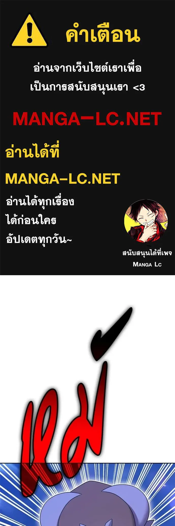 +99 ท่อนไม้ ตอนที่ 194 รูปที่ 1