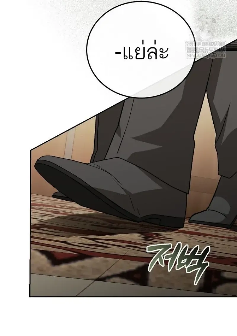 Concept Grasping Magic Genius ตอนที่ ตอนที่ 46 รูปที่ 127