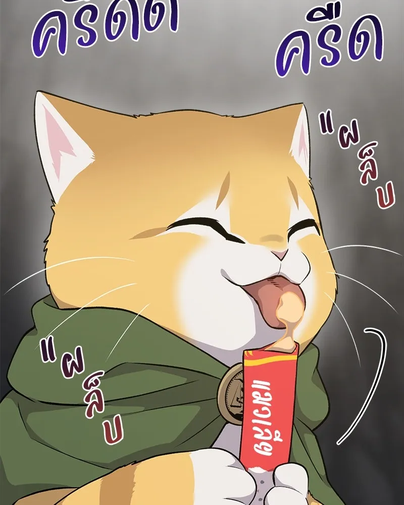 ปลูกผักพิชิตหอคอย ตอนที่ 15 รูปที่ 160