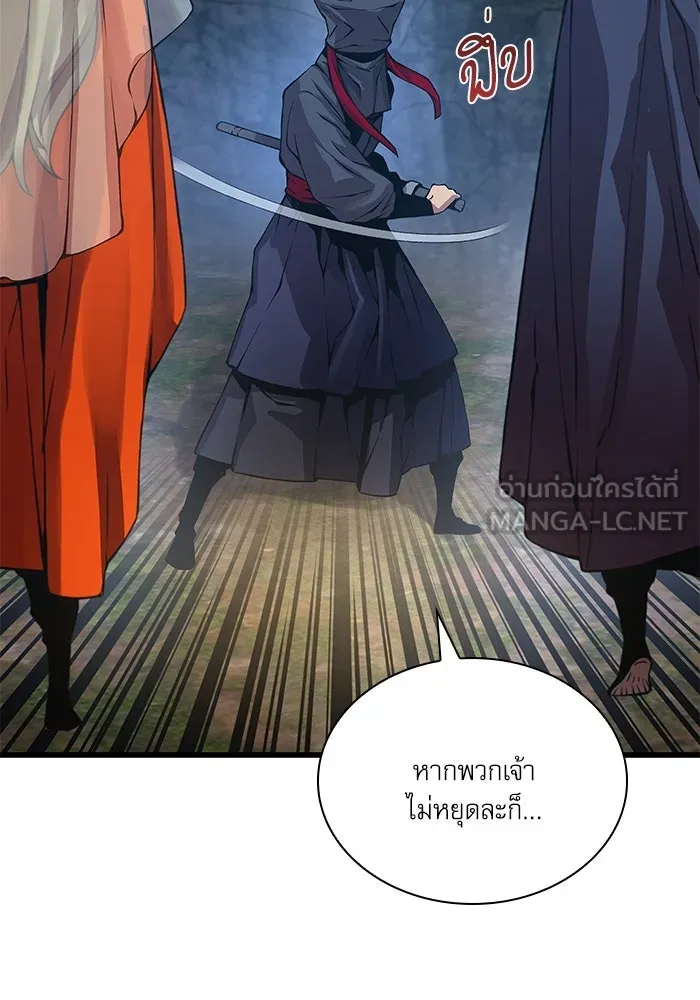 ลับลางลวง ตอนที่ 67 คลังสมบัติลับ รูปที่ 153