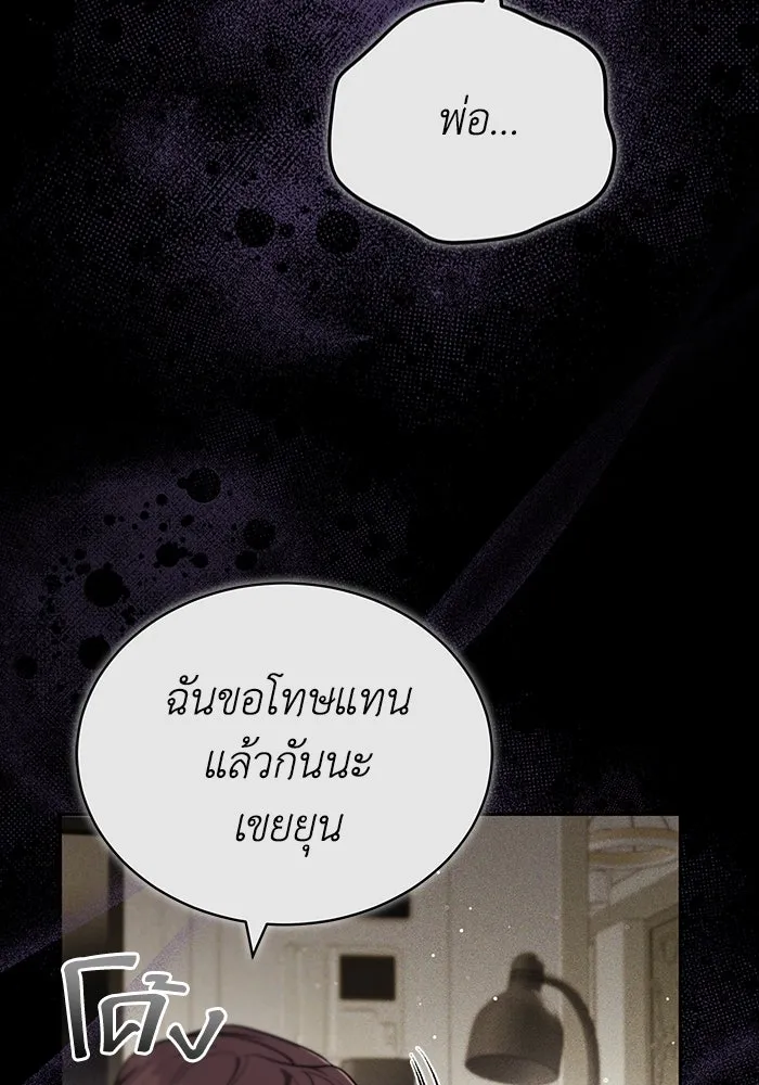 ละลายรักให้ล้นใจ ตอนที่ 72 รูปที่ 43