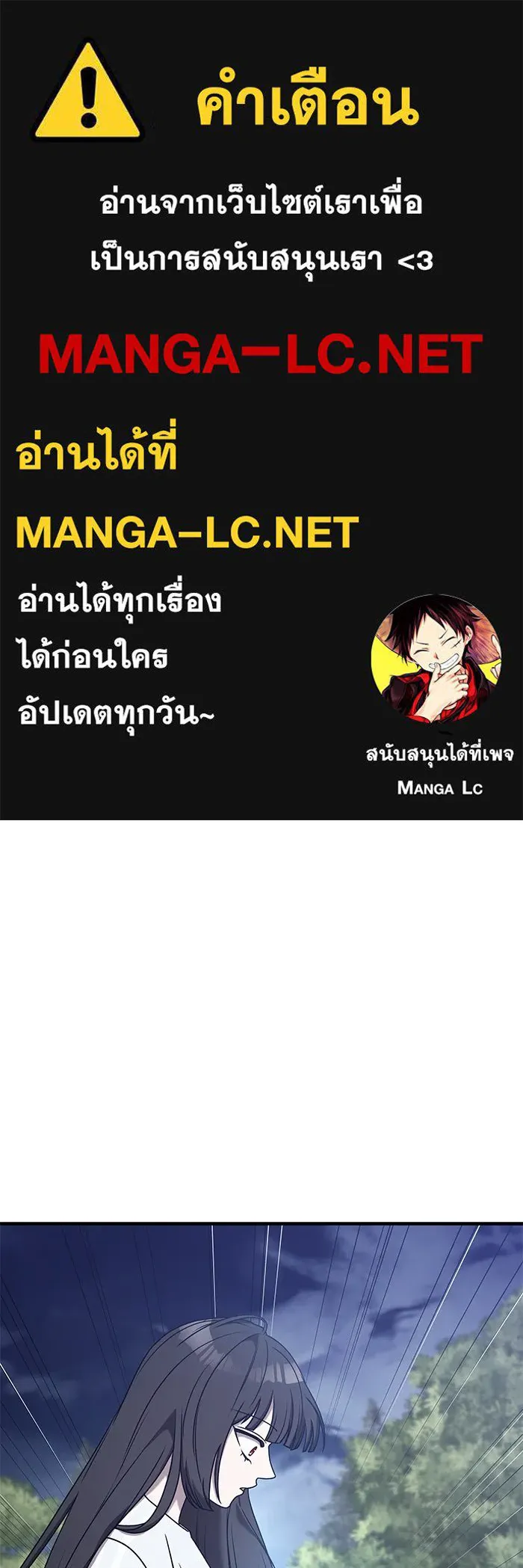 วายร้ายก็อยากมีรัก ตอนที่ 27 รูปที่ 1