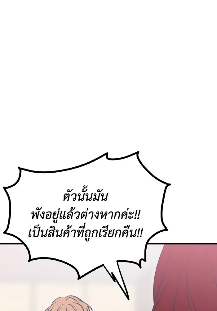 รักนี้ไม่มีรีไซเคิล ตอนที่ 51 รูปที่ 131