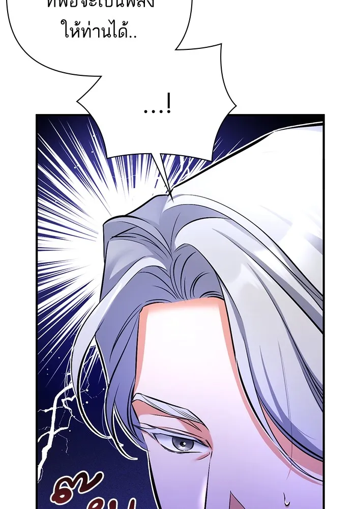 แด่ตัวละครโปรดที่ถูกทิ้ง ตอนที่ 36 รูปที่ 25