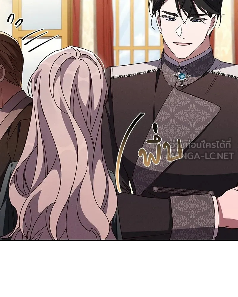 โอ้ ศัตรูที่รัก ตอนที่ 107 รูปที่ 84