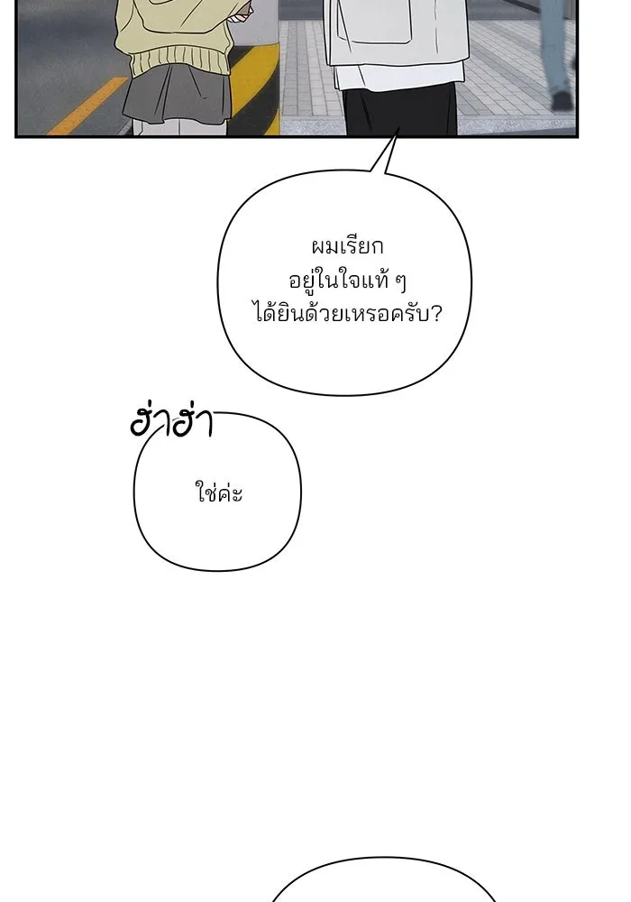 ปุลโซราได้เวลาดัง ตอนที่ 28 รูปที่ 73