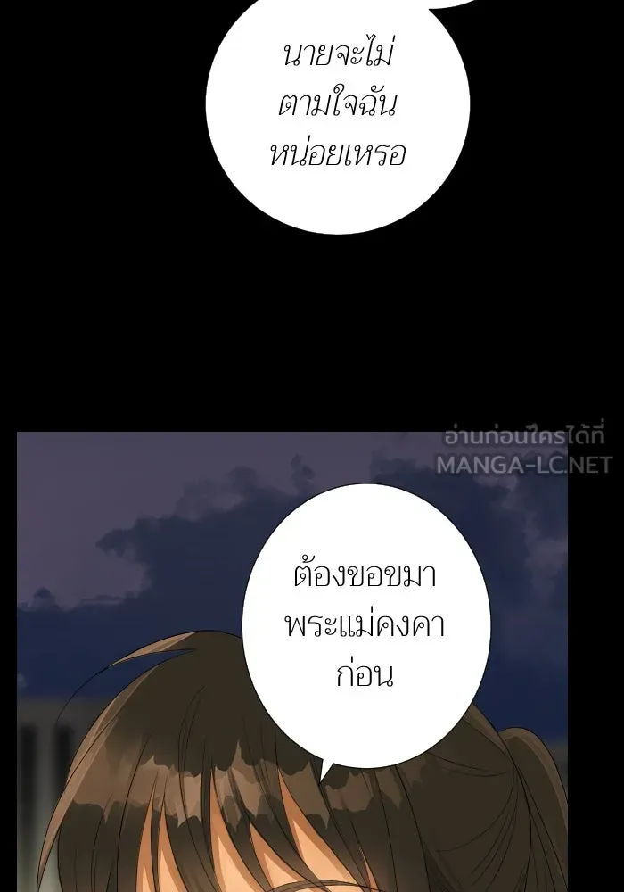 2nd Love หนุ่มเฮ้วสาวbrเปรี้ยวรักเดียวโด ตอนที่ 23 รูปที่ 108