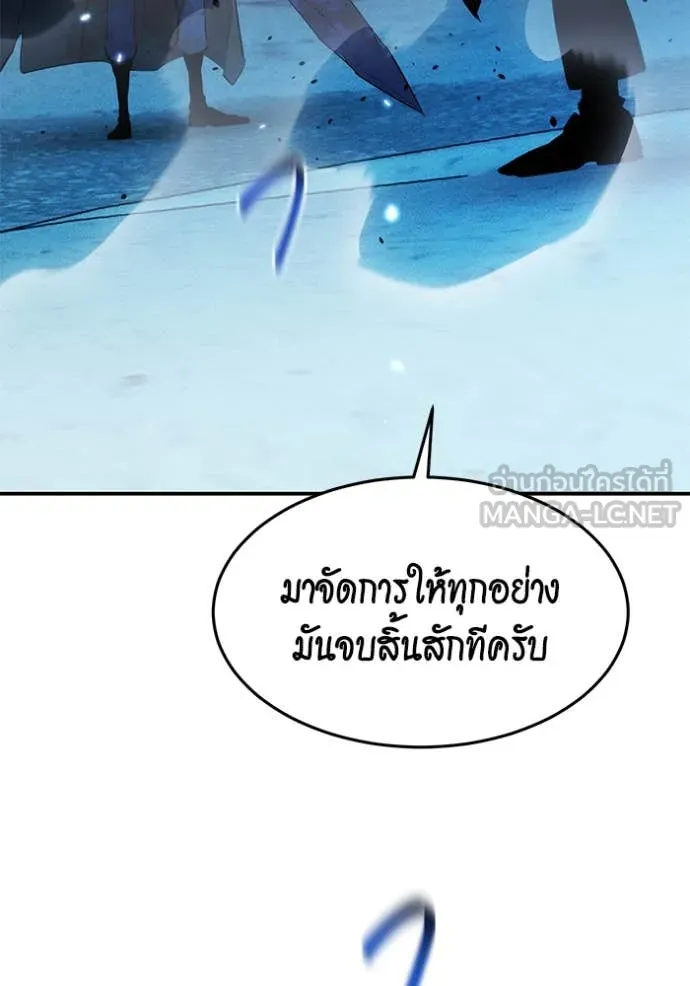 แยกร่าง ล่าอัตโนมัติ ตอนที่ 162 รูปที่ 5