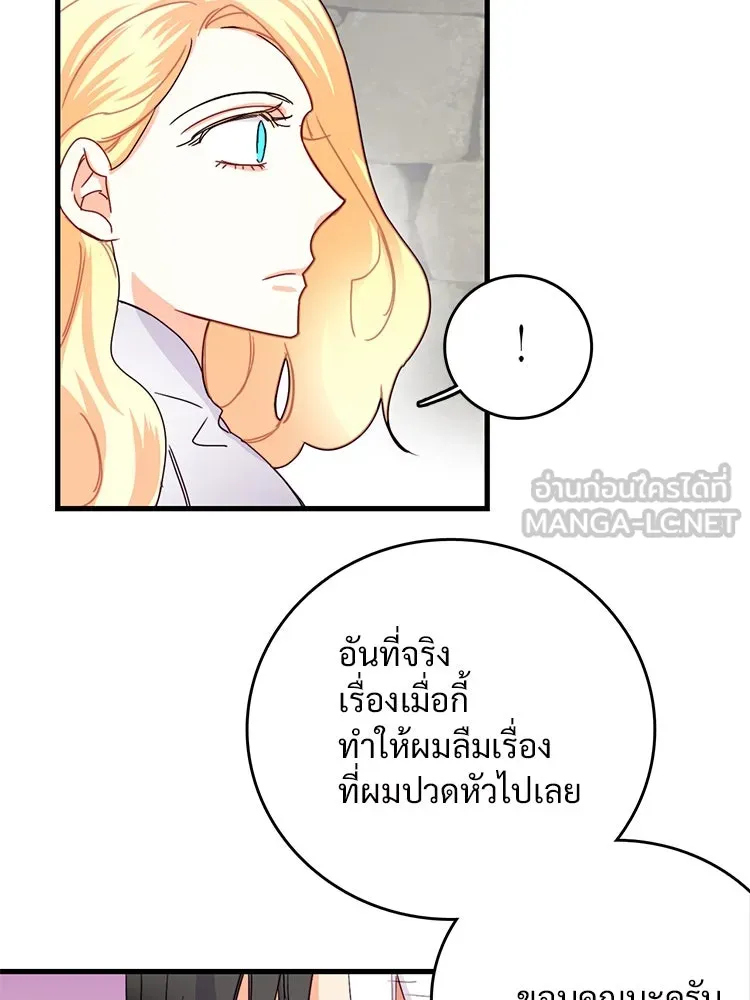 Bring the Love ตอนที่ 52 รูปที่ 39