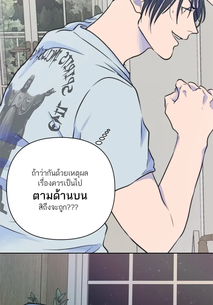 เปย์นี้เพื่อนาย My Sugar Baby ตอนที่ 25 ฉีกเสื้อผมให้ขาด รูปที่ 92