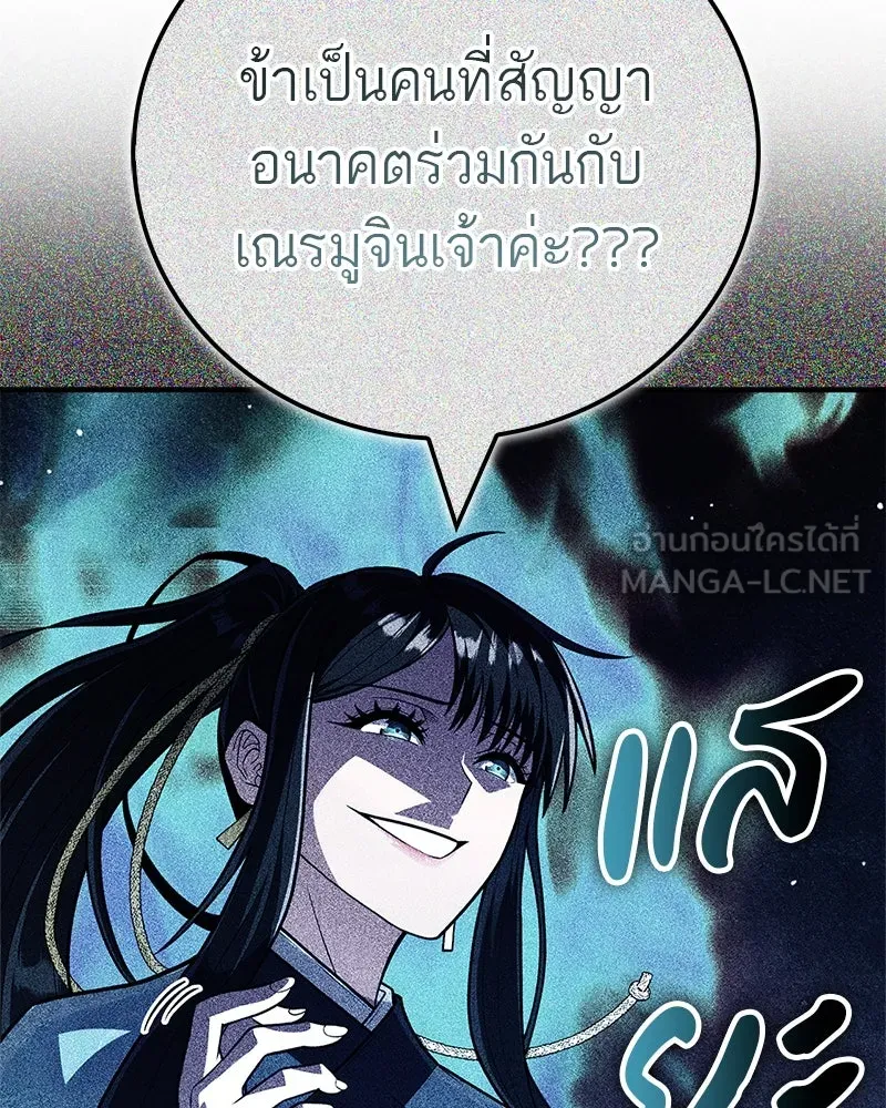 สุดยอดเทรนเนอร์แห่งยุทธภพ ตอนที่ 63 เซียนกระบี่ไท้เก๊กแห่งบู๊ตึ๊ง รูปที่ 18