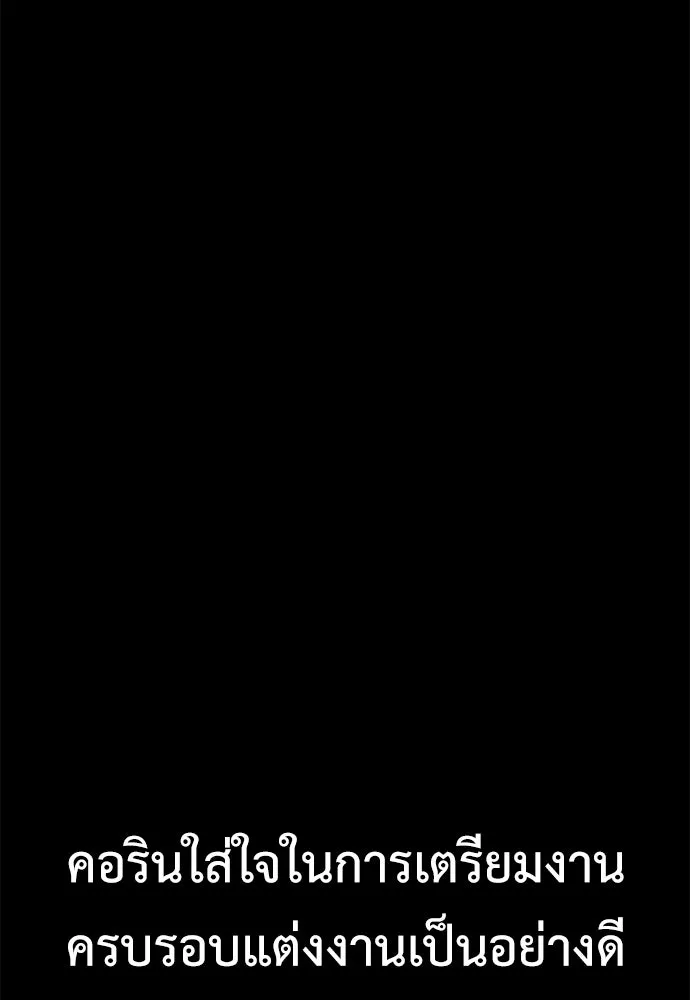 ไอ้เพลเยอร์นั่น ฉันฆ่ามันเอง ตอนที่ 62 รูปที่ 50