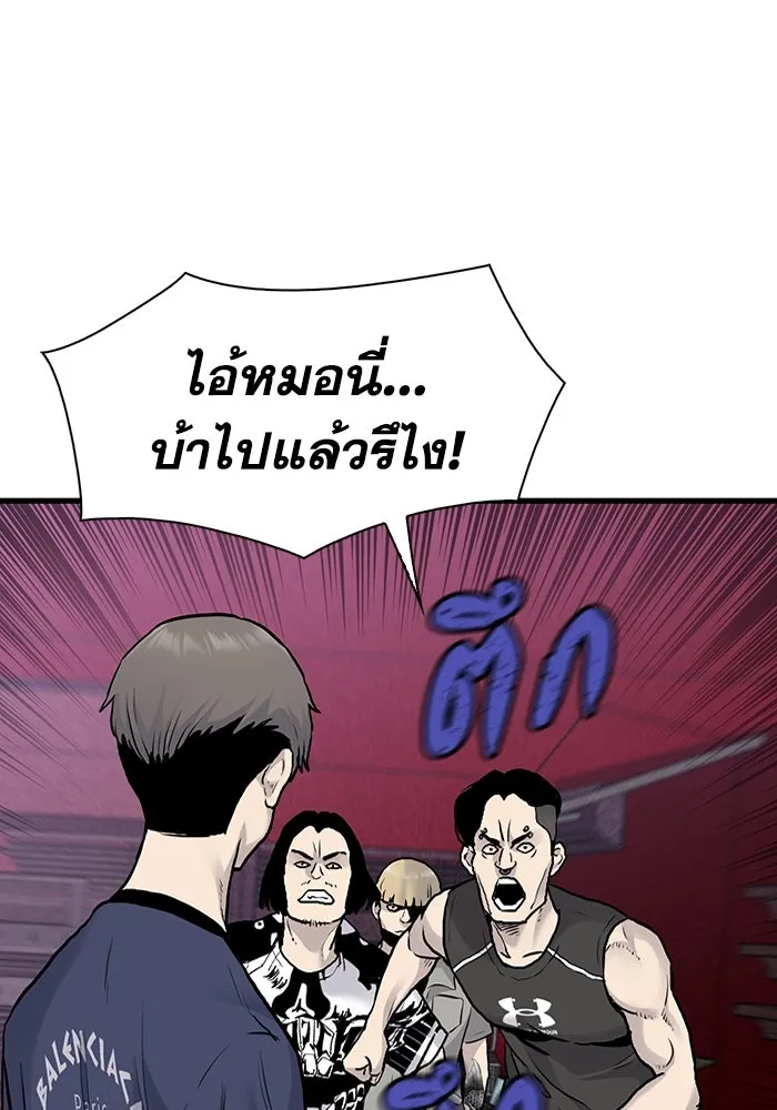 มีนา เกิดมาล่า ตอนที่ 48 รูปที่ 23