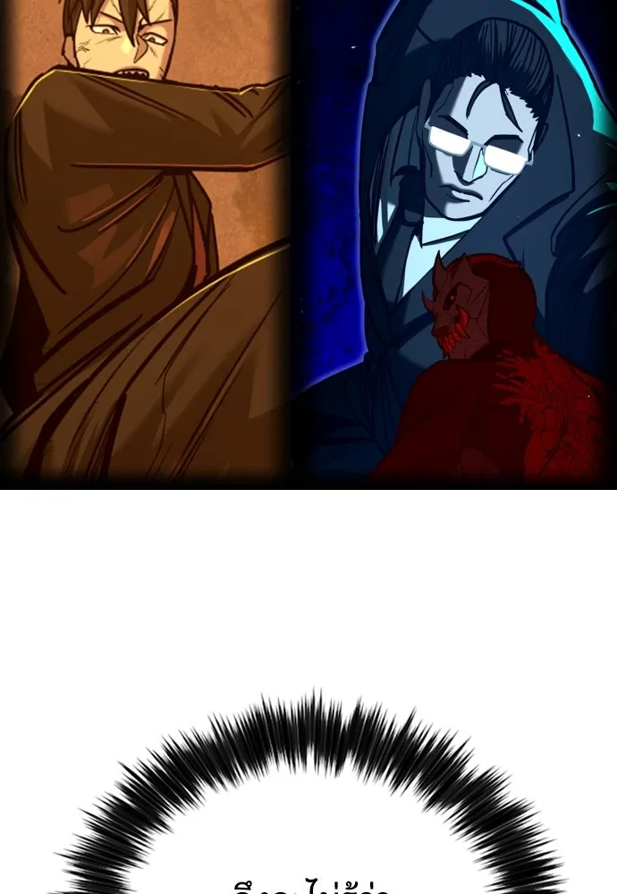 มือพิพากษา ตอนที่ 44 รูปที่ 23