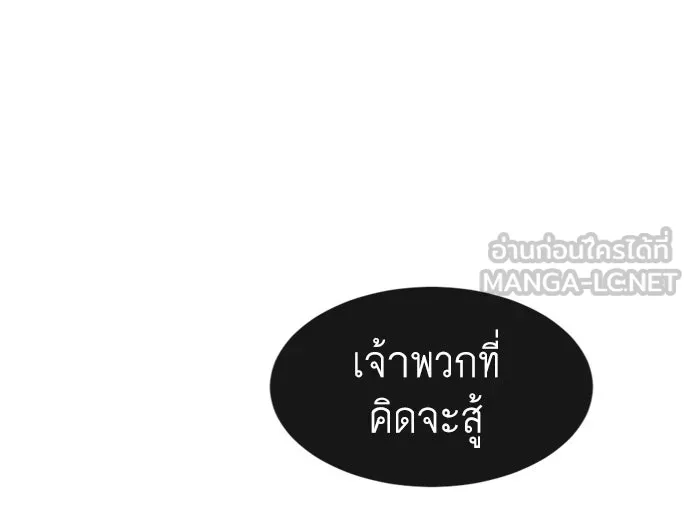 ยุคแห่งยอดมนุษย์ ตอนที่ 81 รูปที่ 81