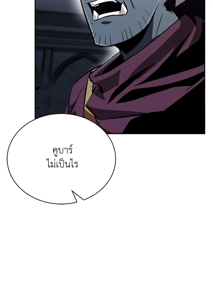 ชีวิตพลิกผันของลอร์ดผู้เกียจคร้าน ตอนที่ 70 การเดิมพันที่เสี่ยงชีวิต รูปที่ 5