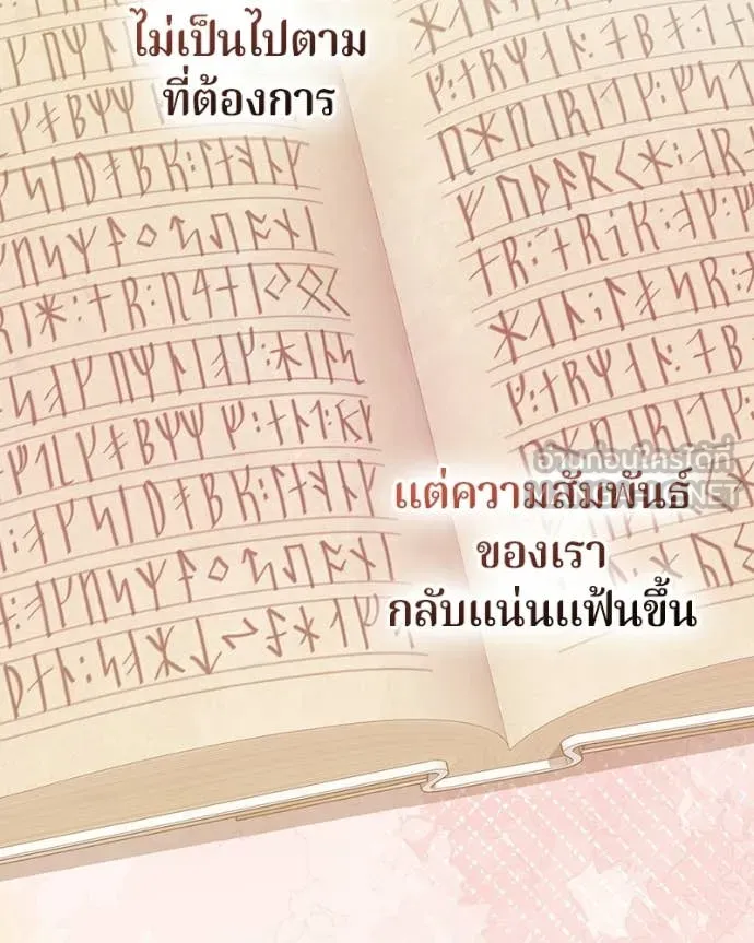 ถ้าเป็นนางร้าย ตอนที่ 37 รูปที่ 84