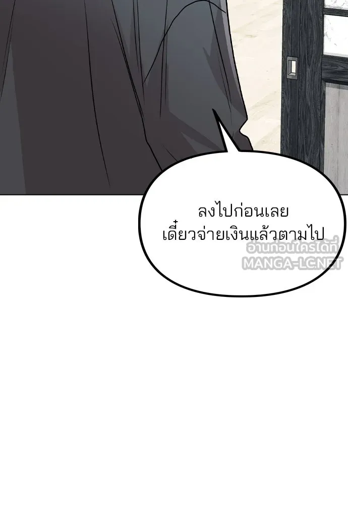 รักผิดแผน ตอนที่ 38 รูปที่ 126