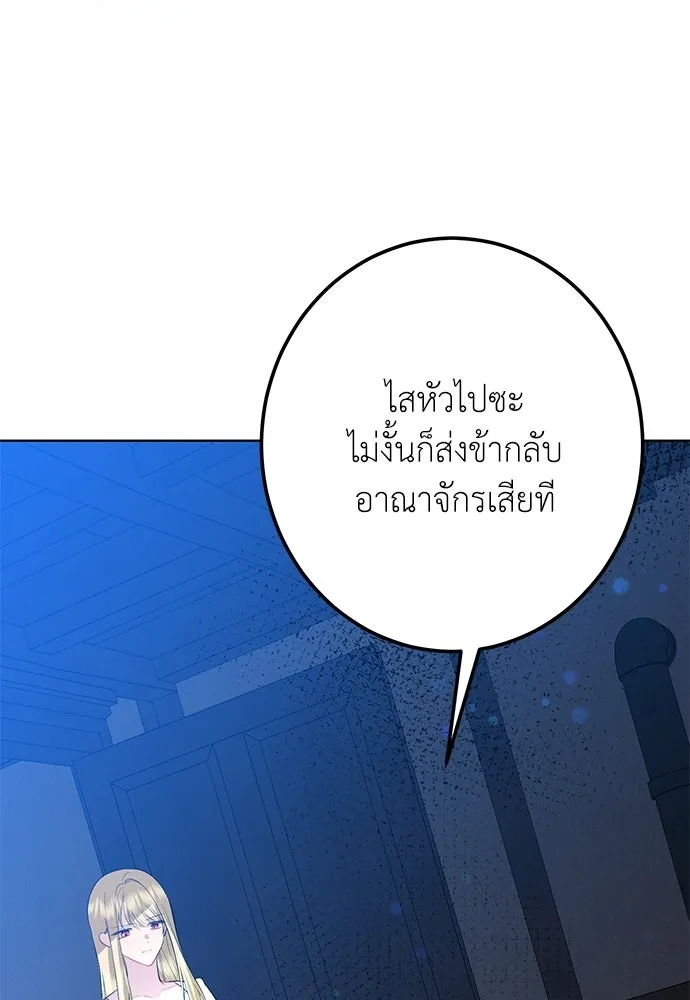 บุปผาลบคมดาบ ตอนที่ 75 รูปที่ 10