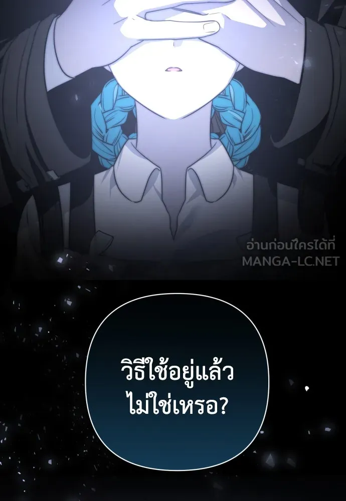 เลดี้มินต์ ตอนที่ 45 รูปที่ 96