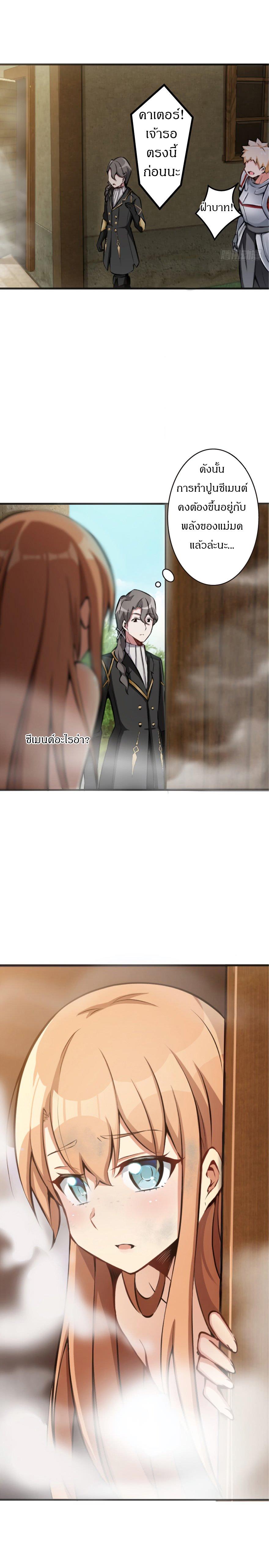 Release That Witch ตอนทื่ 10 รูปที่ 4