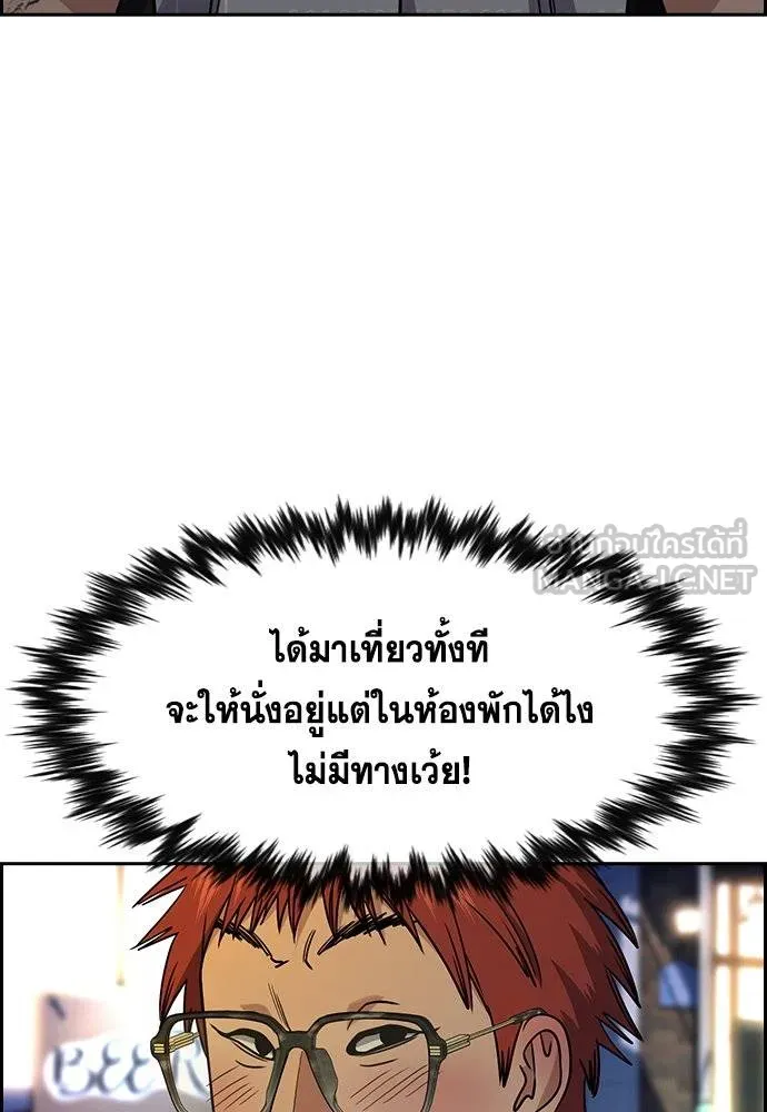 การศึกษาที่แท้จริง ตอนที่ 164 รูปที่ 39