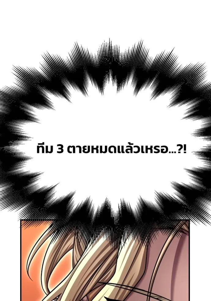 เกมของยอดมนุษย์ ตอนที่ 115 รูปที่ 158