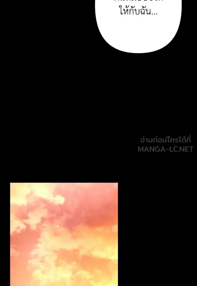เลดี้มินต์ ตอนที่ 116 รูปที่ 105