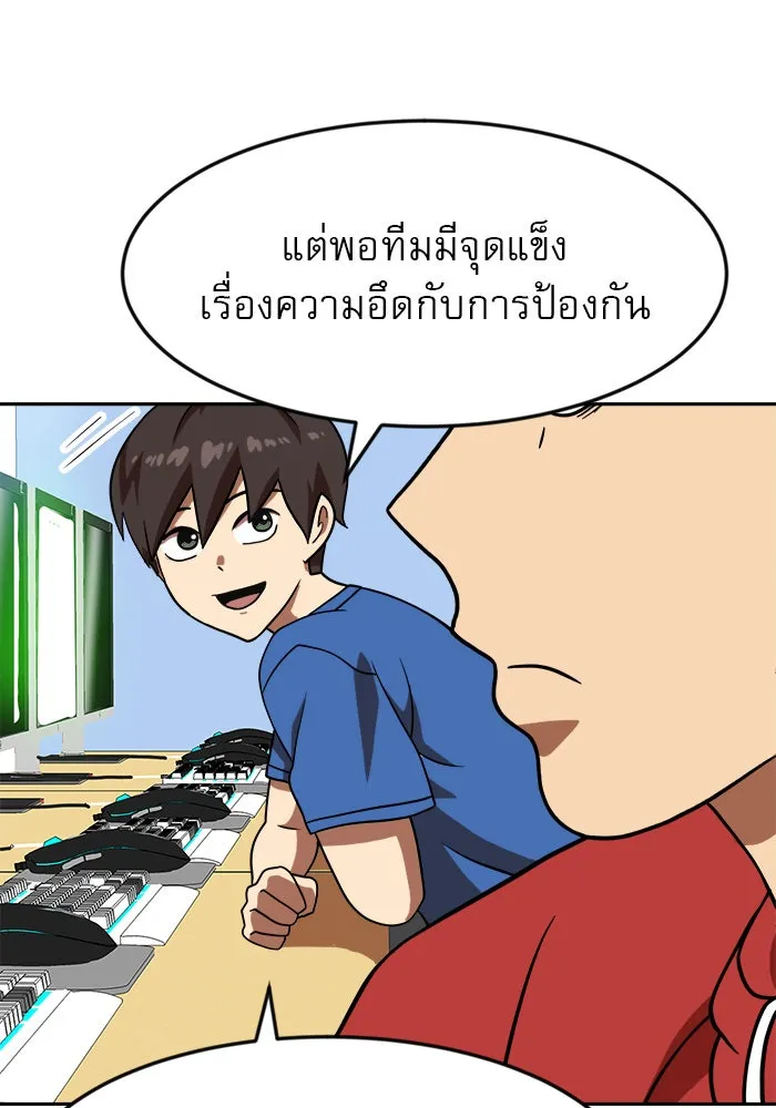 Double Click ตอนที่ 78 รูปที่ 106