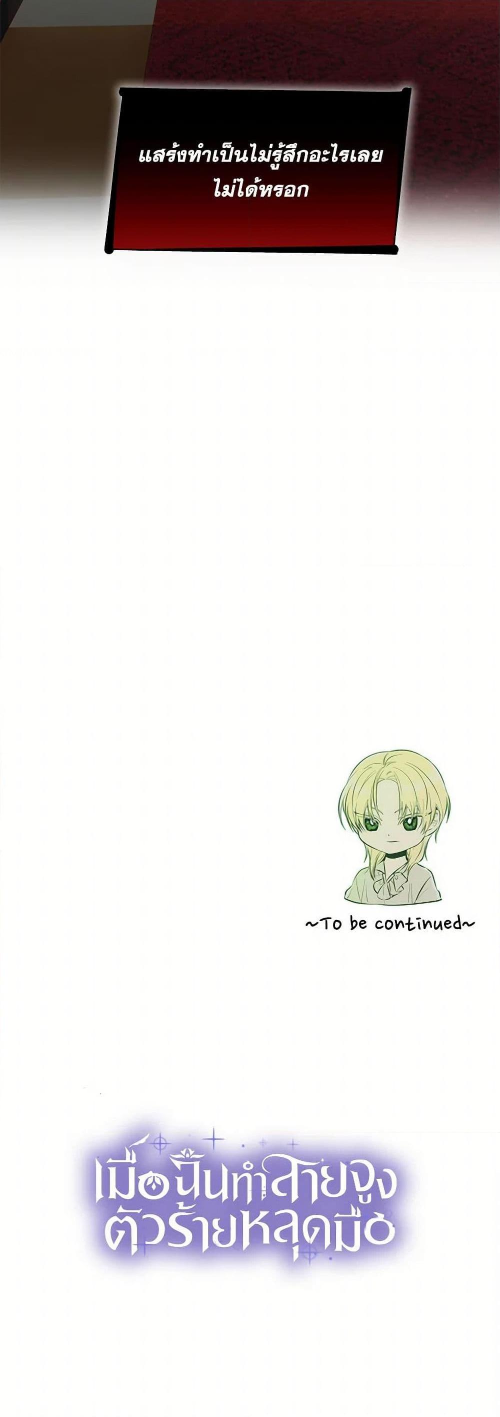 Manga-lc-com อ่านมังงะ อ่านการ์ตูน ออนไลน์ ฟรี Villains Behind the Curtains ตอนที่ 1 2 3 4 5 6 7 8 9 10 11 12 13 14 ฟรี ไม่มีโฆษณา Manga-lc - อ่าน มังงะ อ่าน การ์ตูน ออนไลน์ อ่านมังงะ ฟรี