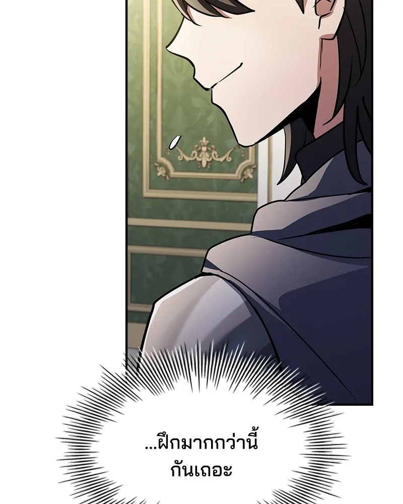 เจ้าชายแผนโบราณ ตอนที่ 39 รูปที่ 139
