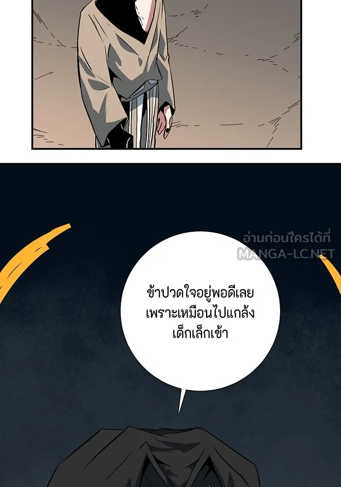 หนึ่งก้าวสู่เจ้ามาร ตอนที่ 120 เป้าหมาย (40) รูปที่ 60