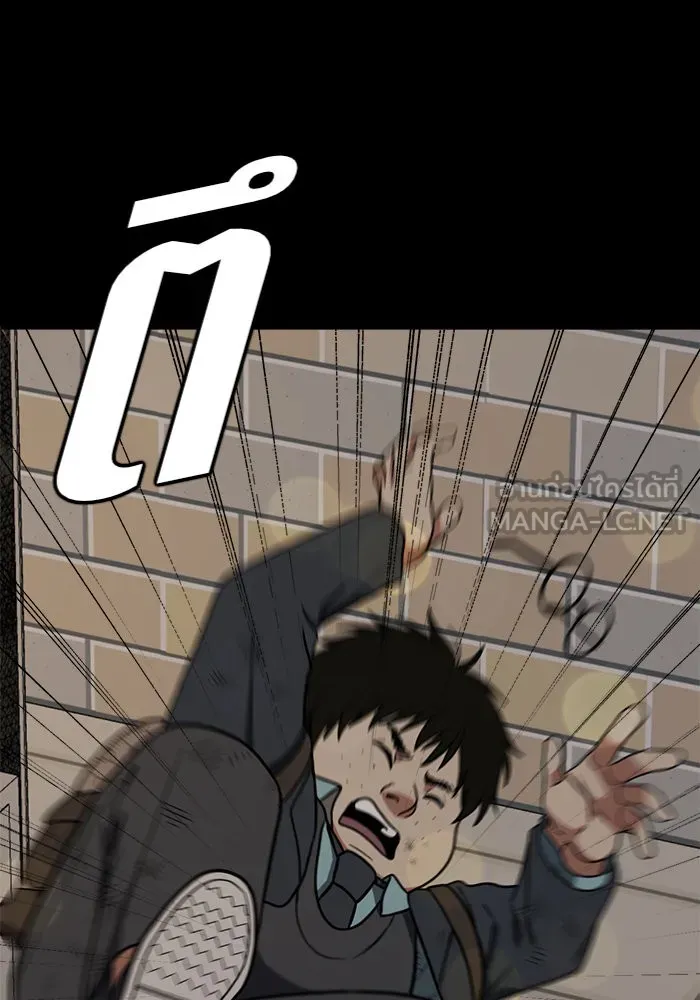 ช่วยเปลี่ยนฉันที ตอนที่ 82. เอเดน 2 รูปที่ 87