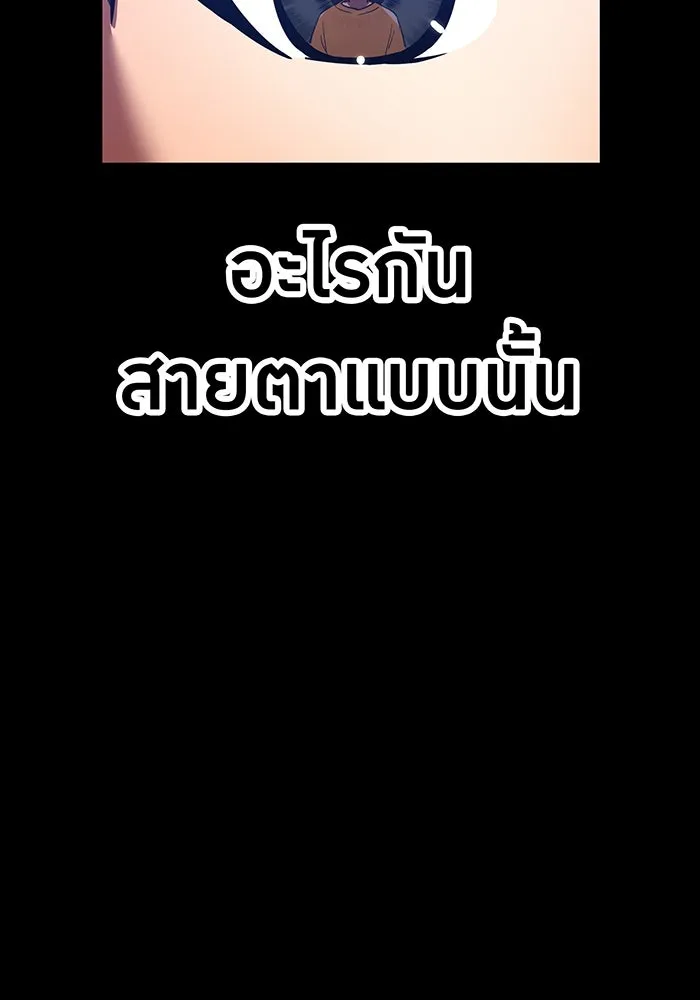 เพลเยอร์เลือดเทวะ ตอนที่ 45 vs อาริอาเกะ ไทกะ ④ รูปที่ 71