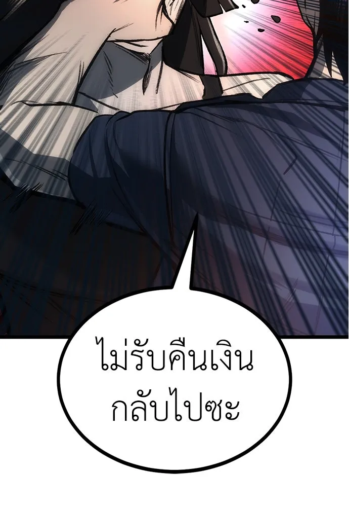 ผู้คุมหมายเลข 0 ตอนที่ 10 รูปที่ 44