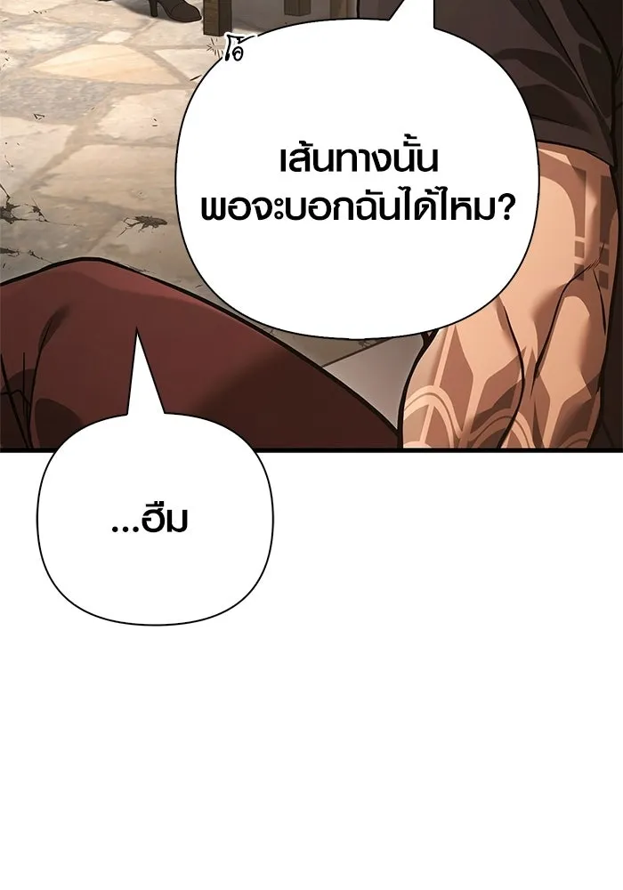 เอาชีวิตรอดในเกมฉบับคนเถื่อน ตอนที่ 128 พันธมิตรวัลฮัล-ลา รูปที่ 148