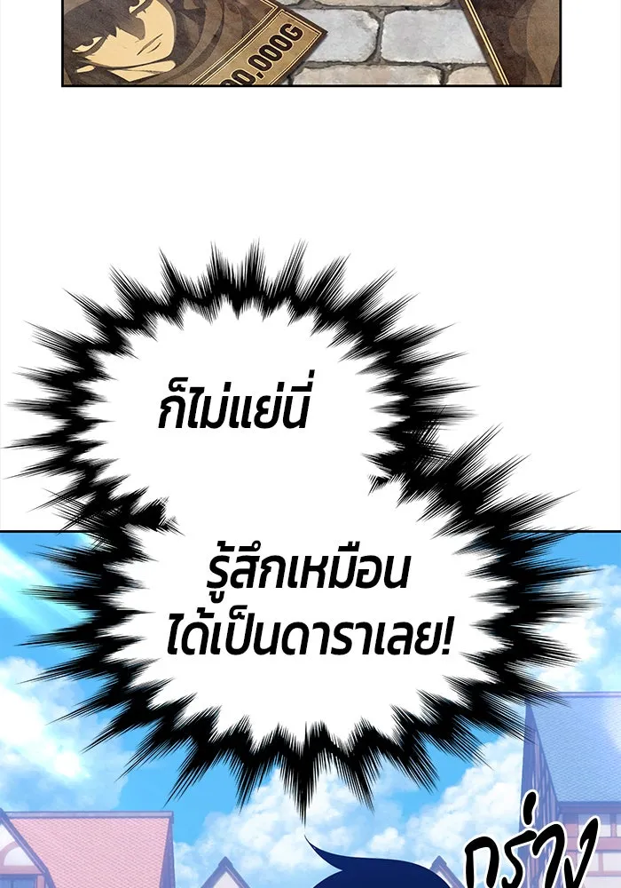 +99 ท่อนไม้พร้อมบวก ตอนที่ 3 รูปที่ 62