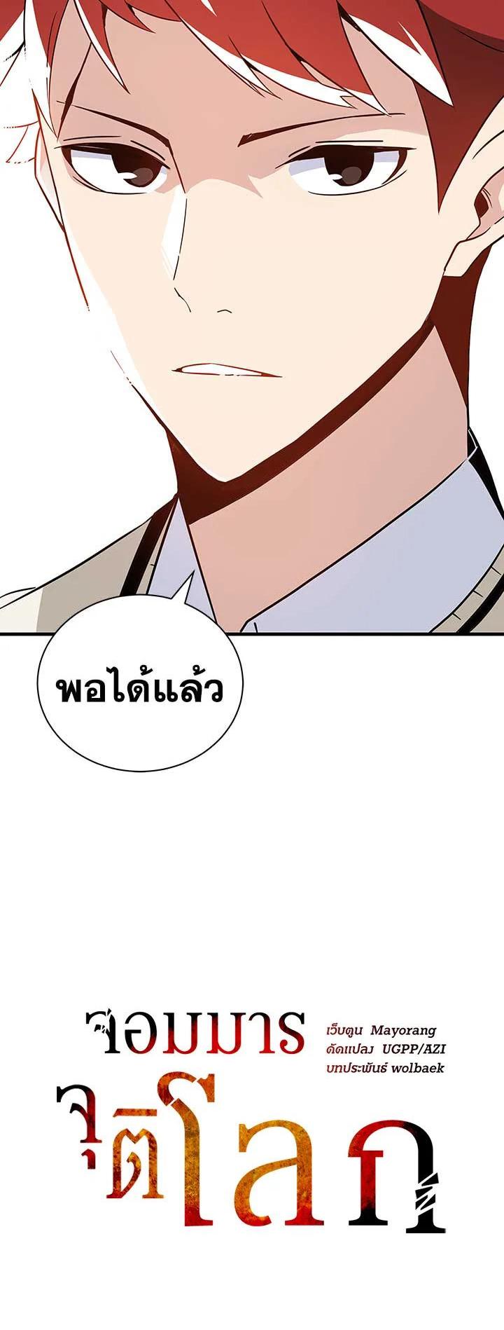 Manga-lc-com อ่านมังงะ อ่านการ์ตูน ออนไลน์ ฟรี The Descent of the Demonic Master ตอนที่ 1 2 3 4 5 6 7 8 9 10 11 12 13 14 ฟรี ไม่มีโฆษณา Manga-lc - อ่าน มังงะ อ่าน การ์ตูน ออนไลน์ อ่านมังงะ ฟรี