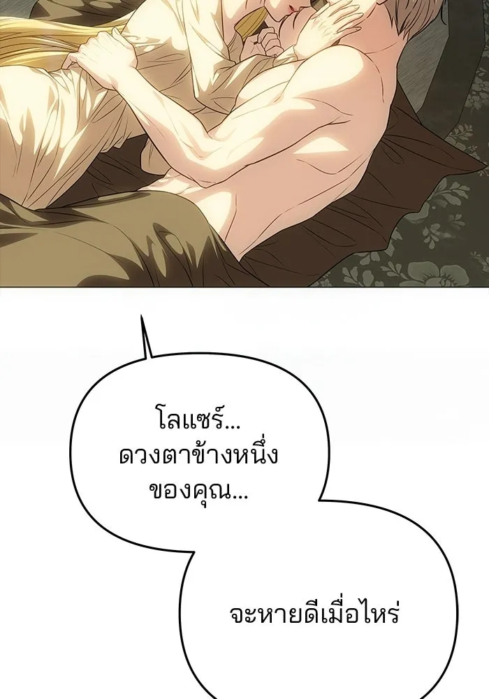 เกมรักจับสามี ตอนที่ 91 รูปที่ 73