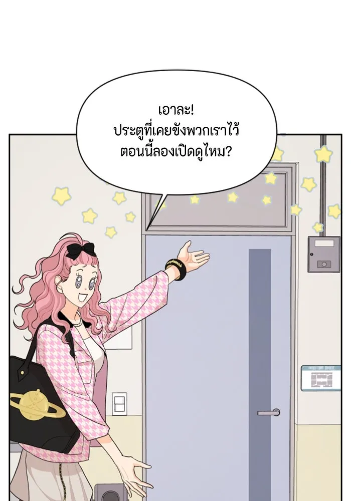 จริง ๆ แล้ว โอบารัมน่ะ… ตอนที่ 75 รูปที่ 43