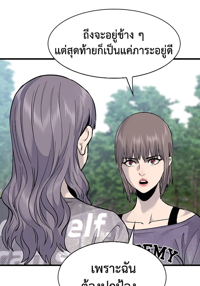 มีนา เกิดมาล่า ตอนที่ 65 รูปที่ 43