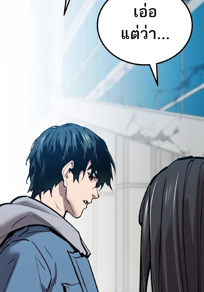 ยอดคนเลเวลทะลุ ตอนที่ 73 ไล่ล่า รูปที่ 190