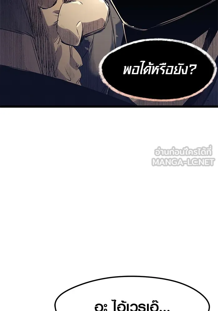 พลิกชะตาคว้าไอเทมระดับเทพ ตอนที่ 15 รูปที่ 75