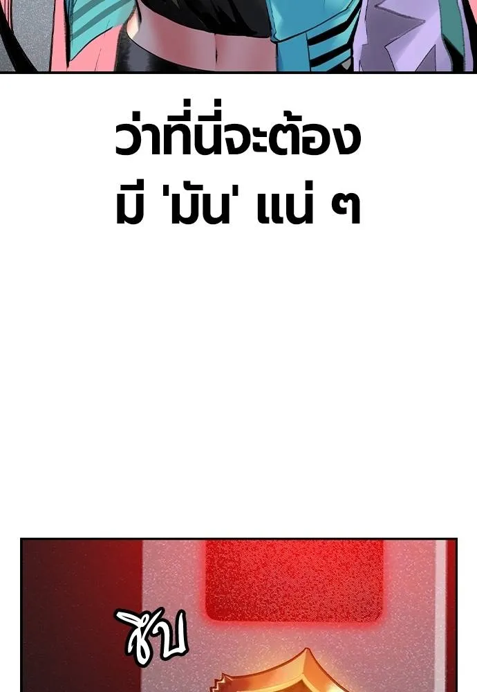 Jungle Juice ตอนที่ 121 รูปที่ 121